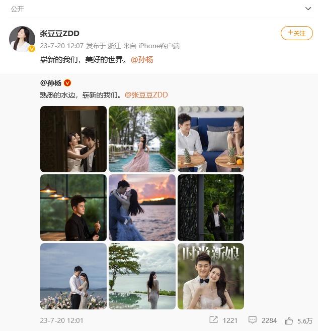 孙杨官宣和“体操女神”张豆豆结婚，晒证后再晒婚纱照示爱，甜蜜满满。