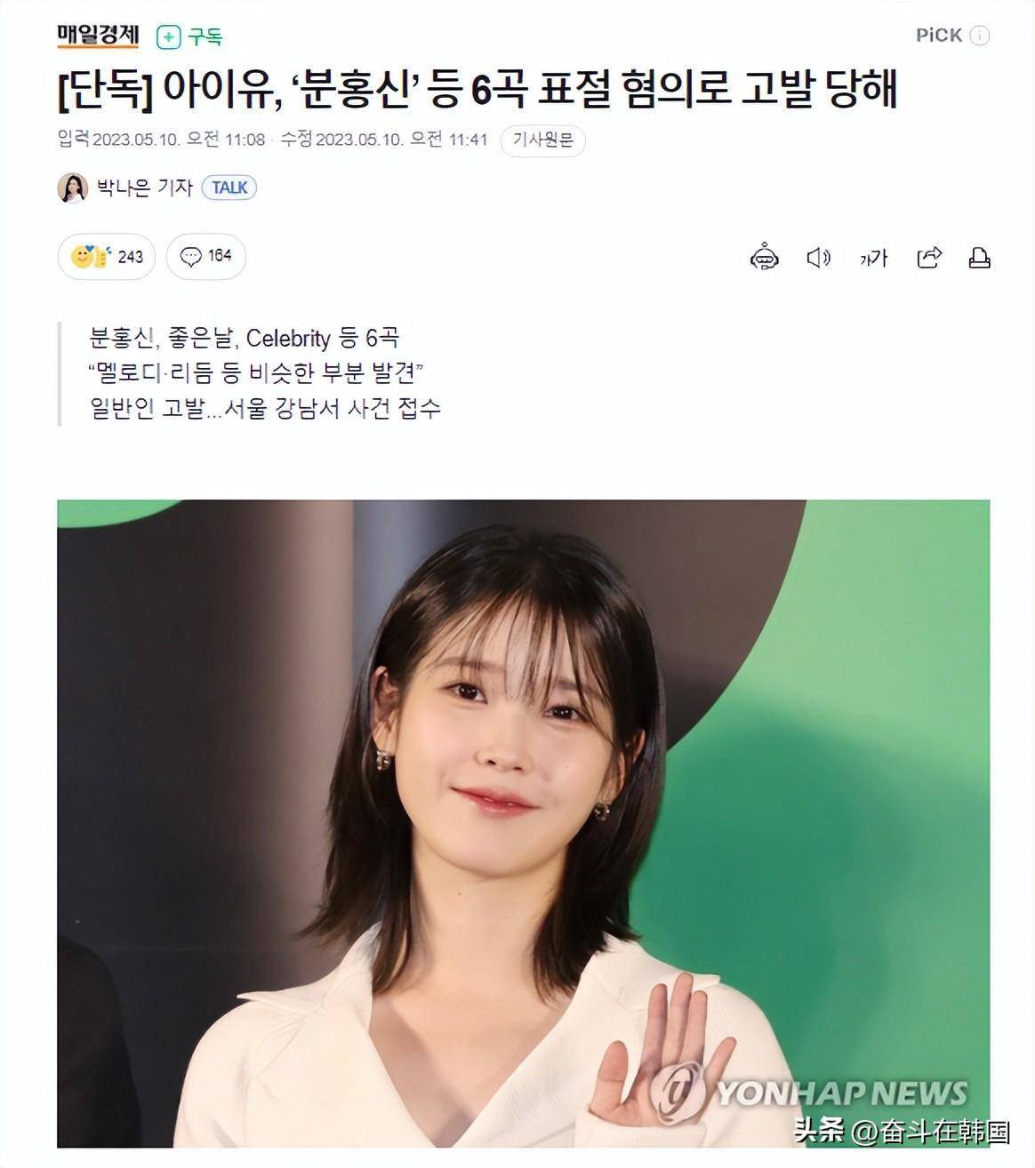 IU被告发涉嫌剽窃6首歌曲，抄袭可耻，不分国界