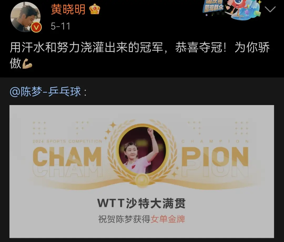 陈梦爸爸向黄晓明发出厨艺pk邀请