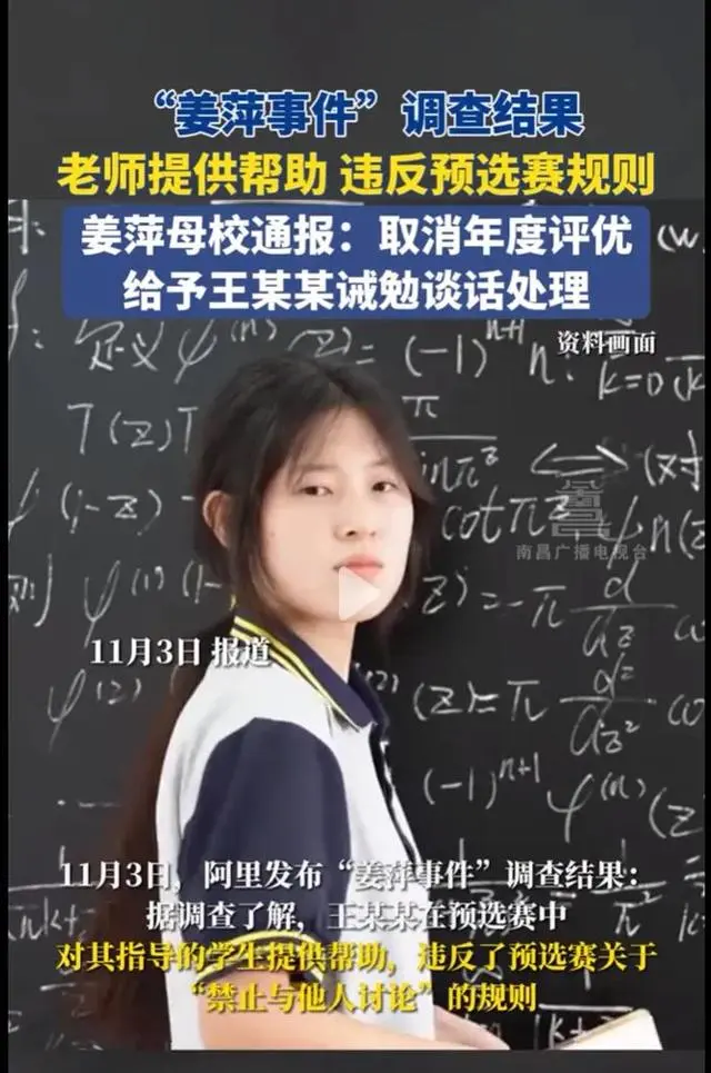 姜萍事件：驴得水现实版，警醒世人需回归理性常识