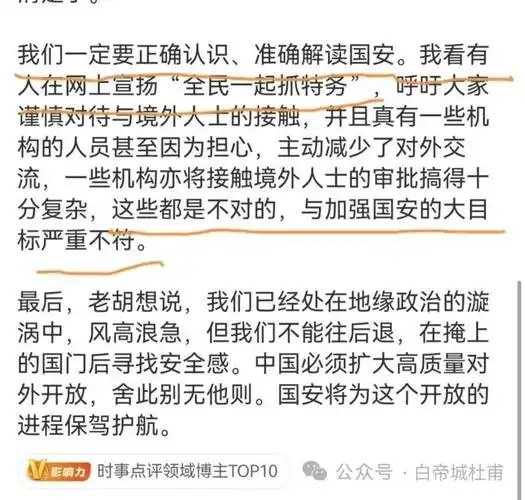胡锡进点评司马南偷税