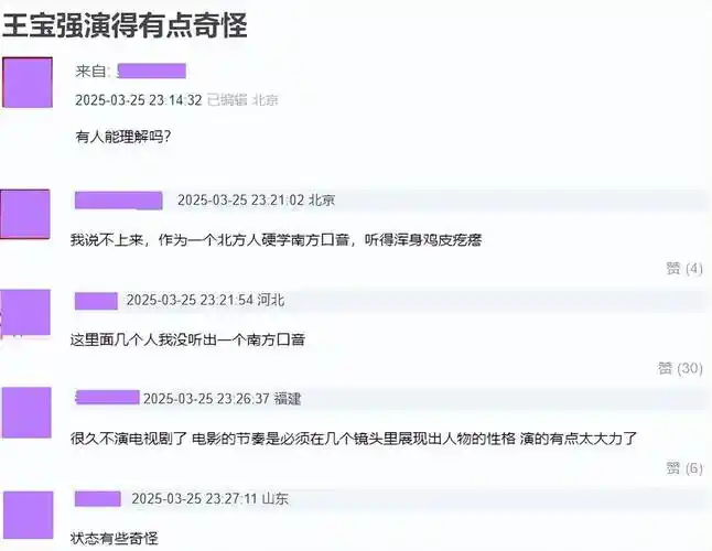 王宝强《棋士》开播就差评一片