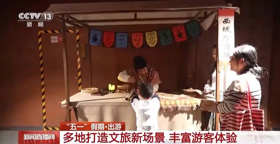 沉浸式旅游是什么体验